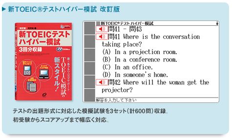 8500_toeic